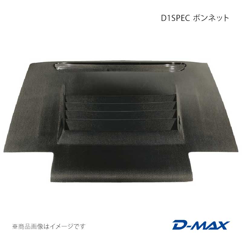 D1SPEC ボンネット スプリンタートレノ AE86 D-MAX/ディーマックス 品番:DMEBE87JPF