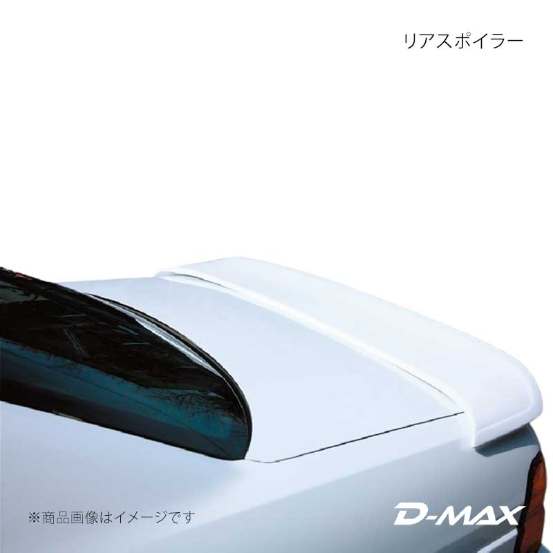 リアスポイラー ローレル C35 D-MAX/ディーマックス 品番:DMEWC35JPB