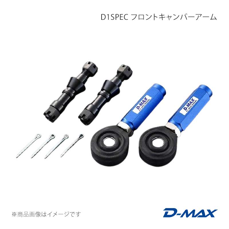 D1SPEC タイロッドエンド ピロ Type ローレル C33/C34/C35 D-MAX/ディーマックス 品番:DMSU023AT2