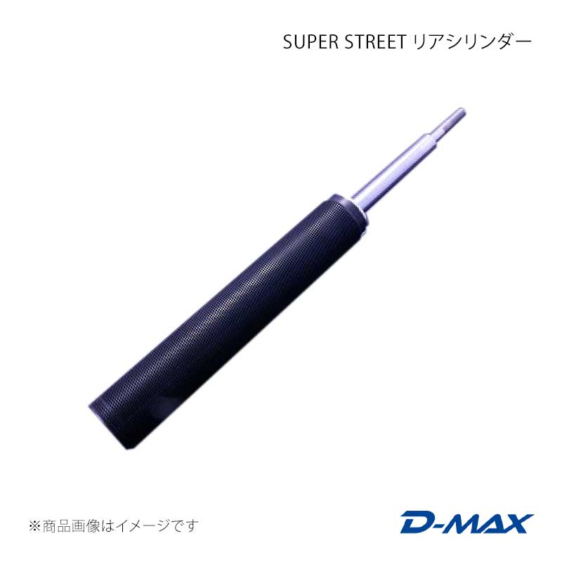 SUPER STREET リアシリンダー クレスタ GX90/JZX90/GX100/JZX100 D-MAX/ディーマックス 品番:DMTPRSSSJZXT1