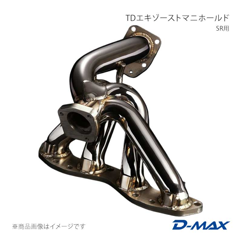 NISSAN - TDエキゾーストマニホールド SR用 シルビア S14/S15 D-MAX/ディーマックス 品番:DMEX1200