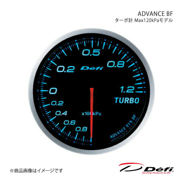 ■品番DF10003■メーカーDefi/デフィ■商品名ADVANCE BF/アドバンスビーエフ■種類ターボ計 Max120kPaモデル■表示範囲-100kPa〜+120kPa■サイズΦ60■照明色ブルー■商品説明Defi-Link Meter ADVANCE BF(アドバンスビーエフ)はDefi-LinkアドバンスコントロールユニットSEまたはアドバンスコントロールユニットに接続して使用するリンクメーターです。「BF」はブラックフェースの頭文字を取ったもので、イグニッションOFF時は真っ暗で文字板が見えないタイプのメーターに冠した名称です。BFタイプのメーターはイグニッションONと同時に照明が点灯し、昼間でも文字や目盛りが照明によって表現されます。ターボエンジンの吸気マニホールド内の過給圧(＝正圧)やエンジンのコンディションに敏感に反応する負圧を測るメーターです。正圧側は、過給圧の変更などのセッティングを安心して行え、負圧側はエンジンの調子や故障も発見できるほか、経済走行の目安にもなります。●アドバンスシステム(双方向通信)採用●リモコンスイッチにより手元操作が可能●平面ガラス、高精細目盛りと細く長い指針の採用により、的確な指示値と高い視認性を実現●2種類から選択可能なオープニングセレモニーとエンディングセレモニーで演出●2台目以降のメーター追加は、メーター間の接続とセンサーからアドバンスコントロールユニットに配線するのみ(同一表示(機種)のメーターは同時に接続できません。(例:ターボ計を2つ接続など))●ホワイト、アンバーレッド、ブルーの3色ラインナップ(※照明色の切換はできません)●自発光式メーターにより、常にハイコントラストで鮮明な視認性を実現(明るさ従来比200%)●昼夜それぞれ独立した5段階調光が可能(夜間減光キャンセル機能付き)●自社製 ステッピングモーター採用により、ハードなスポーツドライビングにスムーズかつ瞬時に追従●最大振れ角270°を3072〜4600分割(0.088°〜0.059°)のマイコン制御で車両情報を正確に指示●自己診断機能により、断線・ショート・通信エラーを診断し、ワーニングLEDでお知らせ●ワーニング値(任意)を設定、ワーニングLED(赤色)と同期してブザー音でも警告(ブザー音はON/OFFの設定が可能)●走行データ(走行中のピーク値、ワーニング設定値)を最大3分間記録し、走行後に再生可能●専用の取付金、メーターホルダー、レギュラーポジションベゼルを標準装備(レギュラーポジションベゼルは入っていません。)●燃圧計とターボ計を接続することで燃圧計に差圧表示可能(ターボ計Max300kPaでは使用できません)■備考※ご使用の際は別売りのDefi-Link ADVANCEコントロールユニットSEまたはADVANCEコントロールユニットが必要です。※ゴムホース・スリーウェイジョイント(Φ4)は付属しておりません。別途、市販品をご用意ください。※Max200/120kPa、インマニ計と一部機能が異なります。1:ターボゼロリセット機能(ゼロ点がずれている場合のオフセット機能)は使用できません。2:燃圧計と同時に使用する場合の差圧表示機能は使用できません。3:ADVANCE ZDと合わせてご使用いただく場合、ワーニング設定中にADVANCE ZDに表示される設定値と、ターボ計本体に表示される設定値が一致しません。ターボ計本体に表示される値で設定してください。※同梱しているターボセンサーはMax200/120kPa、インマニ計のものとは異なります。■注意事項※ターボセンサーは「Max300kPa用(PDF14604S)」と「Max200/120kPa インマニ用(PDF06503S)」の2種類があります。本体形状は同じですが、外装色、捺印が異なりますので、ご注意ください。センサーハーネス(PDF06505H)は共通です。詳しくは商品画像3枚目をご覧ください。■納期メーカー取り寄せ品の為、通常即日〜4営業日以内に発送致します。■ご注文時注意事項【重要】送り先ご住所がカーショップ、整備工場、その他法人様宛の場合のみ送料無料となります。ご注文時には法人様ご住所でご注文いただきますようお願いいたします。※こちらの商品はメーカー直送品の為、代金引換と後払い決済がご利用頂けません。代金引換や後払い決済でご注文頂いた場合は、お客様にご確認の上、他決済方法への変更依頼、又はご注文のキャンセル処理を行わせて頂きます。 ※ ご注文前に必ずご確認下さい お急ぎの場合はご購入前に納期確認をお願い致します。 納期について ＊メーカー在庫が欠品の場合、改めて納期をご連絡致します。 ＊メーカーにて予告無く廃番、仕様変更になっている場合があります。 返品・キャンセルに関して ＊お客様都合による返品・キャンセル・商品の変更は一切お受けしておりません。 ＊在庫・納期・適合未確認でご購入された商品のキャンセルは一切お受けしておりません。 ＊代引きで納期が半年以上の商品をご注文の場合はキャンセルさせていただきます。別の決済方法でご注文下さい。 メーカー希望小売価格はメーカーサイトに基づいて掲載しています。