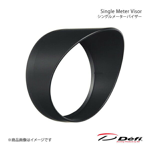 ■品番DF11101■メーカーDefi/デフィ■商品名Single Meter Visor/シングルメーターバイザー Φ52用■商品説明夜間ドライブ時のフロントガラスへの照明映り込みをカットするバイザーです。★適合製品ADVANCEシリーズのメーター Φ52、60Racer Gauge N2 Φ52、60 Racer Gauge Φ52、60★備考材質：ABS製(つや消し黒塗装済み)★色黒■注意事項-■納期メーカー取り寄せ品の為、通常即日〜4営業日以内に発送致します。■ご注文時注意事項【重要】送り先ご住所がカーショップ、整備工場、その他法人様宛の場合のみ送料無料となります。ご注文時には法人様ご住所でご注文いただきますようお願いいたします。※こちらの商品はメーカー直送品の為、代金引換と後払い決済がご利用頂けません。代金引換や後払い決済でご注文頂いた場合は、お客様にご確認の上、他決済方法への変更依頼、又はご注文のキャンセル処理を行わせて頂きます。 ※ ご注文前に必ずご確認下さい お急ぎの場合はご購入前に納期確認をお願い致します。 納期について ＊メーカー在庫が欠品の場合、改めて納期をご連絡致します。 ＊メーカーにて予告無く廃番、仕様変更になっている場合があります。 返品・キャンセルに関して ＊お客様都合による返品・キャンセル・商品の変更は一切お受けしておりません。 ＊在庫・納期・適合未確認でご購入された商品のキャンセルは一切お受けしておりません。 ＊代引きで納期が半年以上の商品をご注文の場合はキャンセルさせていただきます。別の決済方法でご注文下さい。
