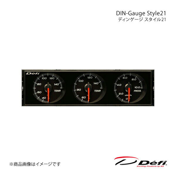 DIN-Gauge Style21/ディンゲージ スタイル21 3連メーター 指針色：赤/目盛り色：白 照明色:ホワイト DF..