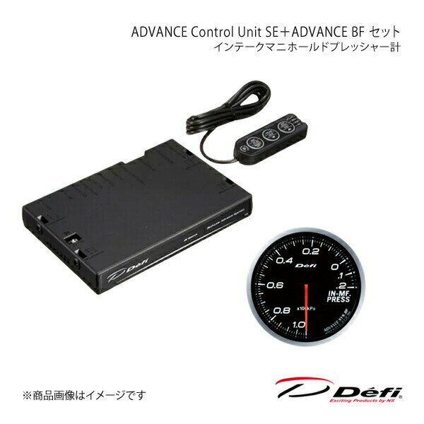 ADVANCE Control Unit SE＋ADVANCE BF セット インテークマニホールドプレッシャー計 DF17701+DF10101 Defi デフィ 日本精機 DF15901