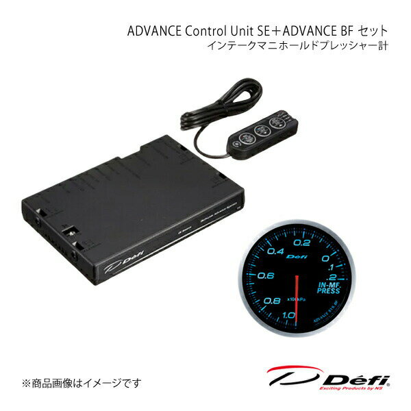 ADVANCE Control Unit SE＋ADVANCE BF セット インテークマニホールドプレッシャー計 DF17701+DF10103 Defi デフィ 日本精機 DF15901