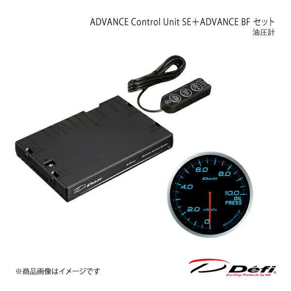 ADVANCE Control Unit SE＋ADVANCE BF セット 油圧計 DF17701+DF10203 Defi デフィ 日本精機 DF15901