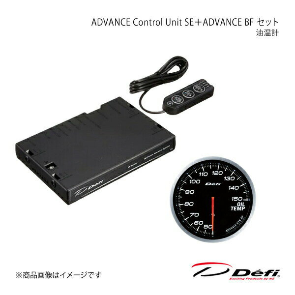 ADVANCE Control Unit SE＋ADVANCE BF セット 油温計 DF17701+DF10401 Defi デフィ 日本精機 DF15901