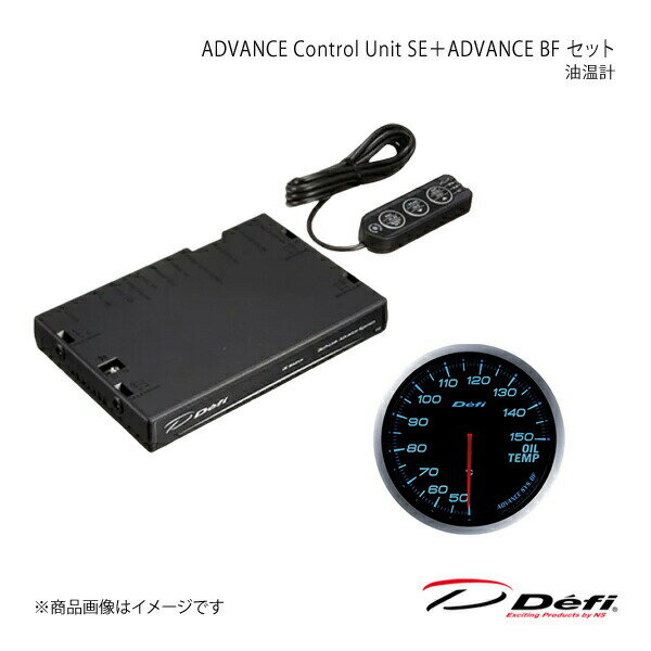 ADVANCE Control Unit SE＋ADVANCE BF セット 油温計 DF17701+DF10403 Defi デフィ 日本精機 DF15901