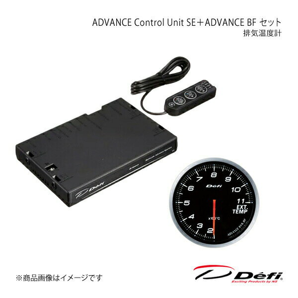 ADVANCE Control Unit SE＋ADVANCE BF セット 排気温度計 DF17701+DF10601 Defi デフィ 日本精機 DF15901