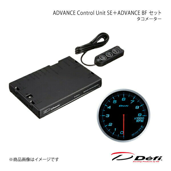 ADVANCE Control Unit SE＋ADVANCE BF セット タコメーター DF17701+DF10706 Defi デフィ 日本精機 DF15901