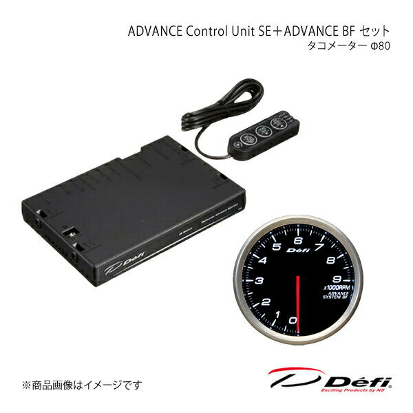 ADVANCE Control Unit SE＋ADVANCE BF セット タコメーター DF17701+DF10901 Defi デフィ 日本精機 DF15901
