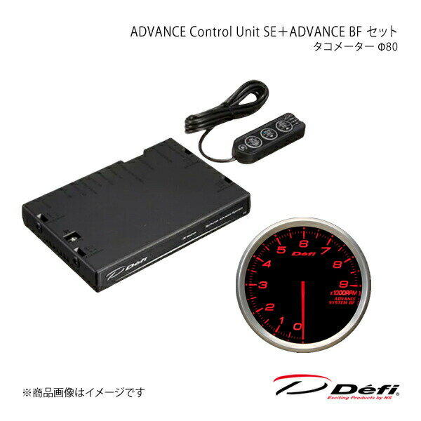ADVANCE Control Unit SE＋ADVANCE BF セット タコメーター DF17701+DF10902 Defi デフィ 日本精機 DF15901