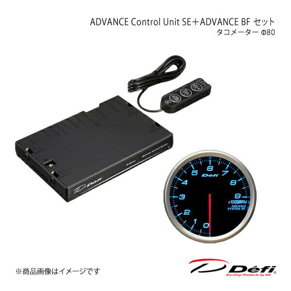 ADVANCE Control Unit SE＋ADVANCE BF セット タコメーター DF17701+DF10903 Defi デフィ 日本精機 DF15901