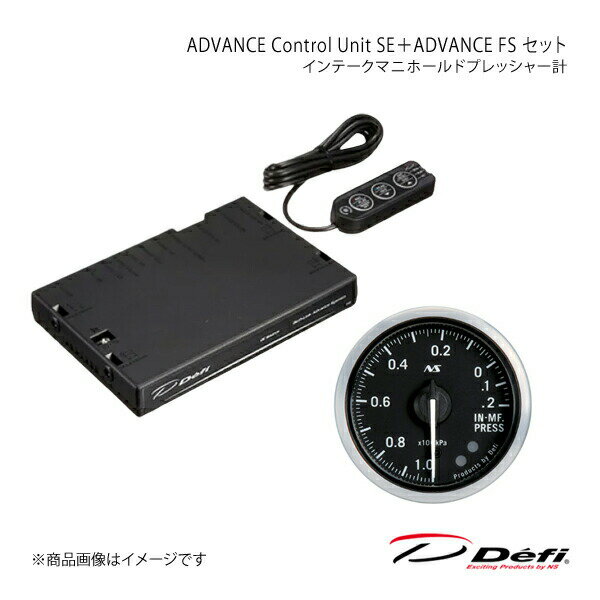 ADVANCE Control Unit SE＋ADVANCE FS セット インテークマニホールドプレッシャー計 DF17701+DF13601 ..