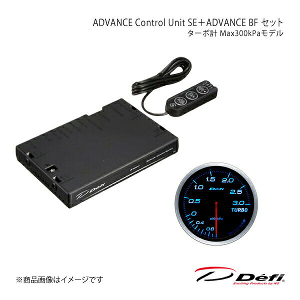 ■品番DF17701+DF14703■メーカーDefi/デフィ■商品名ADVANCE Control Unit SE＋ADVANCE BF セット■メーター種類ターボ計 Max300kPaモデル■表示範囲-100kPa〜+300kPa■メーターサイズΦ60■メーター照明色ブルー■商品説明こちらの商品は、Defi-Link Meter ADVANCE BF(アドバンスビーエフ)とDefi-LinkアドバンスコントロールユニットSEのセットです。「BF」はブラックフェースの頭文字を取ったもので、イグニッションOFF時は真っ暗で文字板が見えないタイプのメーターに冠した名称です。BFタイプのメーターはイグニッションONと同時に照明が点灯し、昼間でも文字や目盛りが照明によって表現されます。ターボエンジンの吸気マニホールド内の過給圧(＝正圧)やエンジンのコンディションに敏感に反応する負圧を測るメーターです。正圧側は、過給圧の変更などのセッティングを安心して行え、負圧側はエンジンの調子や故障も発見できるほか、経済走行の目安にもなります。●アドバンスシステム(双方向通信)採用●リモコンスイッチにより手元操作が可能●平面ガラス、高精細目盛りと細く長い指針の採用により、的確な指示値と高い視認性を実現●2種類から選択可能なオープニングセレモニーとエンディングセレモニーで演出●2台目以降のメーター追加は、メーター間の接続とセンサーからアドバンスコントロールユニットに配線するのみ(同一表示(機種)のメーターは同時に接続できません。(例:ターボ計を2つ接続など))●ホワイト、アンバーレッド、ブルーの3色ラインナップ(※照明色の切換はできません)●自発光式メーターにより、常にハイコントラストで鮮明な視認性を実現(明るさ従来比200%)●昼夜それぞれ独立した5段階調光が可能(夜間減光キャンセル機能付き)●自社製 ステッピングモーター採用により、ハードなスポーツドライビングにスムーズかつ瞬時に追従●最大振れ角270°を3072〜4600分割(0.088°〜0.059°)のマイコン制御で車両情報を正確に指示●自己診断機能により、断線・ショート・通信エラーを診断し、ワーニングLEDでお知らせ●ワーニング値(任意)を設定、ワーニングLED(赤色)と同期してブザー音でも警告(ブザー音はON/OFFの設定が可能)●走行データ(走行中のピーク値、ワーニング設定値)を最大3分間記録し、走行後に再生可能●専用の取付金、メーターホルダー、レギュラーポジションベゼルを標準装備(レギュラーポジションベゼルは入っていません。)●燃圧計とターボ計を接続することで燃圧計に差圧表示可能(ターボ計Max300kPaでは使用できません)■備考※ゴムホース・スリーウェイジョイント(Φ4)は付属しておりません。別途、市販品をご用意ください。※Max200/120kPa、インマニ計と一部機能が異なります。1:ターボゼロリセット機能(ゼロ点がずれている場合のオフセット機能)は使用できません。2:燃圧計と同時に使用する場合の差圧表示機能は使用できません。3:ADVANCE ZDと合わせてご使用いただく場合、ワーニング設定中にADVANCE ZDに表示される設定値と、ターボ計本体に表示される設定値が一致しません。ターボ計本体に表示される値で設定してください。※同梱しているターボセンサーはMax200/120kPa、インマニ計のものとは異なります。■注意事項※ターボセンサーは「Max300kPa用(PDF14604S)」と「Max200/120kPa インマニ用(PDF06503S)」の2種類があります。本体形状は同じですが、外装色、捺印が異なりますので、ご注意ください。センサーハーネス(PDF06505H)は共通です。詳しくは商品画像3枚目をご覧ください。■納期メーカー取り寄せ品の為、通常即日〜4営業日以内に発送致します。■ご注文時注意事項【重要】送り先ご住所がカーショップ、整備工場、その他法人様宛の場合のみ送料無料となります。ご注文時には法人様ご住所でご注文いただきますようお願いいたします。※こちらの商品はメーカー直送品の為、代金引換と後払い決済がご利用頂けません。代金引換や後払い決済でご注文頂いた場合は、お客様にご確認の上、他決済方法への変更依頼、又はご注文のキャンセル処理を行わせて頂きます。 ※ ご注文前に必ずご確認下さい お急ぎの場合はご購入前に納期確認をお願い致します。 納期について ＊メーカー在庫が欠品の場合、改めて納期をご連絡致します。 ＊メーカーにて予告無く廃番、仕様変更になっている場合があります。 返品・キャンセルに関して ＊お客様都合による返品・キャンセル・商品の変更は一切お受けしておりません。 ＊在庫・納期・適合未確認でご購入された商品のキャンセルは一切お受けしておりません。 ＊代引きで納期が半年以上の商品をご注文の場合はキャンセルさせていただきます。別の決済方法でご注文下さい。 メーカー希望小売価格はメーカーサイトに基づいて掲載しています。