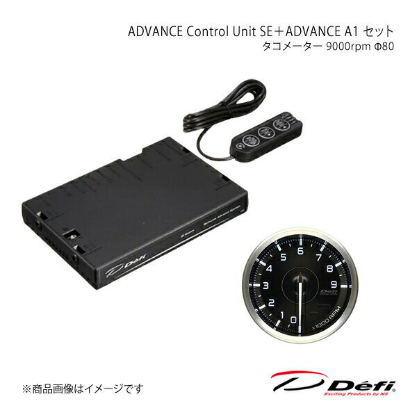 ADVANCE Control Unit SE＋ADVANCE A1 セット タコメーター 9000rpm DF17701+DF17601 Defi デフィ 日本精機 DF15901