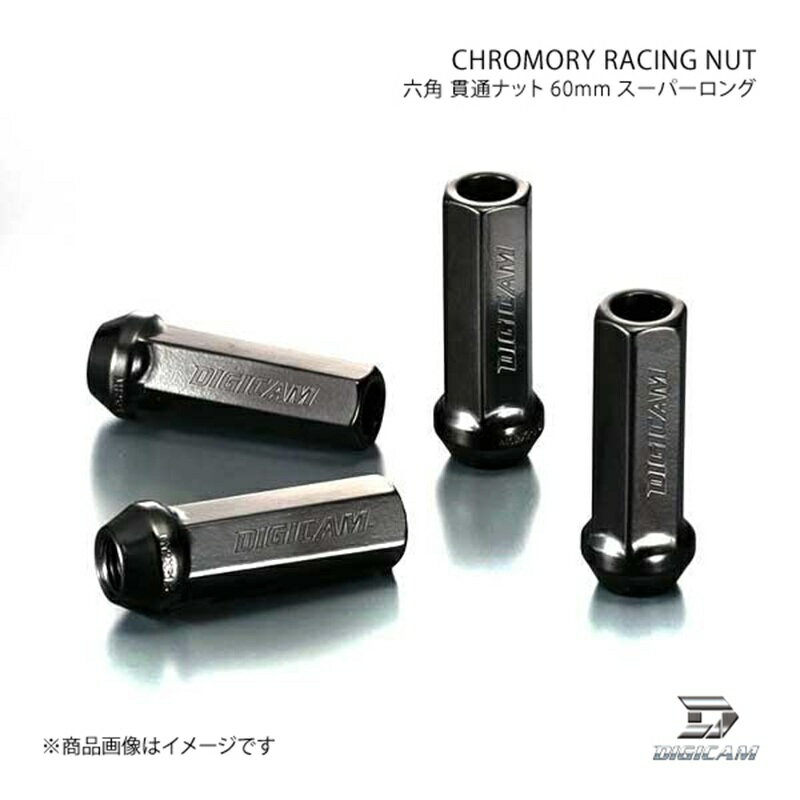クロモリ・レーシングナット 貫通タイプ P1.5 6角 17HEX 60mm/スーパーロング ブラック 20本入 RX-7 FD3S H3/12〜H14/8 DIGICAM デジキャン CN6K6015BK-DC×5