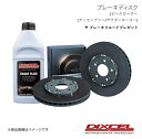 ブレーキディスク FS フロント BMW E92/E93 WD40 07/09〜14/02 DIXCEL ディクセル FSBS36030M92R/93L