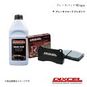 ブレーキパッド RE フロント ヤリス GXPA16 20/09〜 DIXCEL ディクセル RE-311555(2)