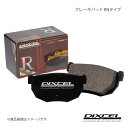 ブレーキパッド RN リア ベルタ SCP92 05/11〜 DIXCEL/ディクセル RN-315508