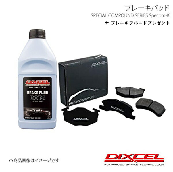 ブレーキパッド SP-K フロント MRワゴン MF22S 06/01〜11/01 DIXCEL/ディクセル SK-371082