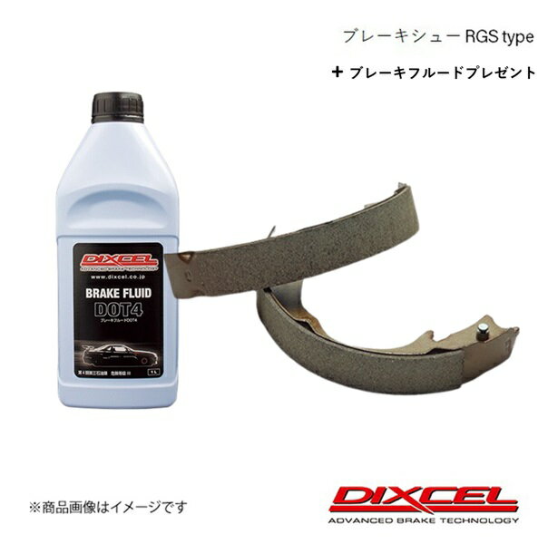 リアブレーキシュー RGS リア プラッツ SCP11/NCP12 99/8〜05/11 DIXCEL/ディクセル RGS-3154700
