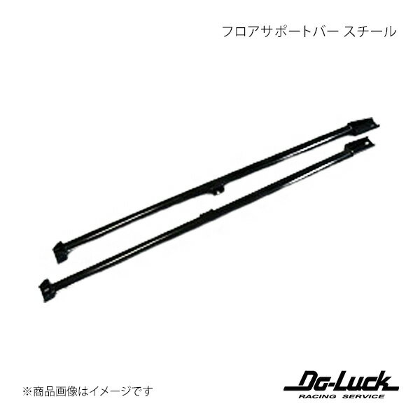フロアサポートバー スチール シルビア S13 Do-Luck/ドゥーラック 品番:42013