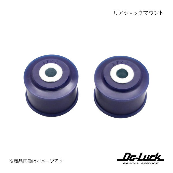 リアショックマウント スカイラインGT-R BNR34 足回り Do-Luck/ドゥーラック 品番:SPF2722K