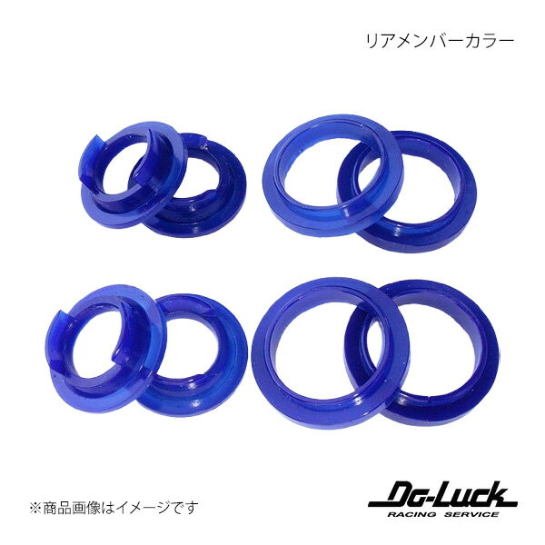 リアメンバーカラー レガシィ BP/BL A〜B型 足回り Do-Luck/ドゥーラック 品番:SPF3007K