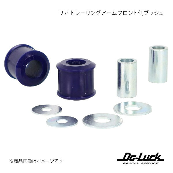 リア トレーリングアームフロント側ブッシュ インプレッサ WRX STI GRB 足回り Do-Luck/ドゥーラック 品番:SPF3097K