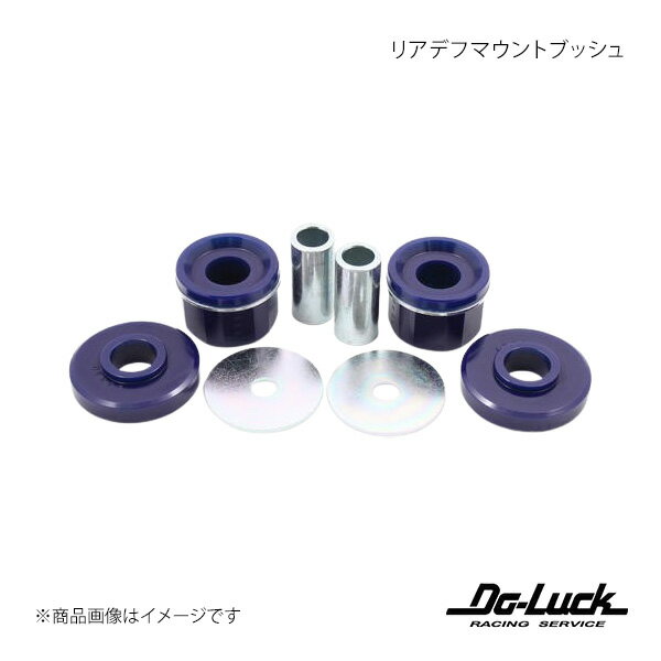 リアデフマウントブッシュ スープラ JZA80 足回り Do-Luck/ドゥーラック 品番:SPF4888K