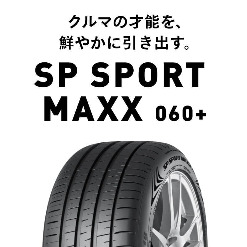225/40R19 1本 XL Y サマータイヤ 夏タイヤ 225 40 19インチ DUNLOP/ダンロップ SP...