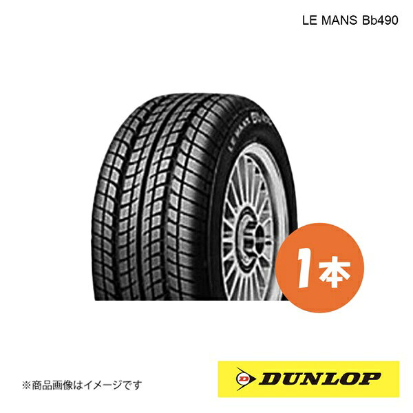 12 inches以下 - 165/60R12 1本 H サマータイヤ 夏タイヤ 165 60 12インチ DUNLOP/ダンロップ LE MANS Bb490