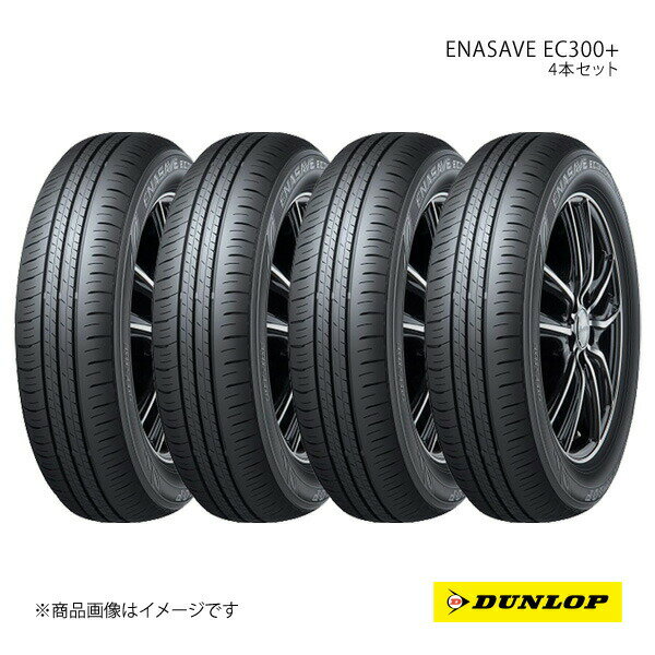 ◎◎ダンロップエナセーブEC300+ 195/60R16 4本 7.5分山 - タイヤ ◎◎ダンロップエナセーブEC300+ 195/60R16 4本 7.5分山 - タイヤ