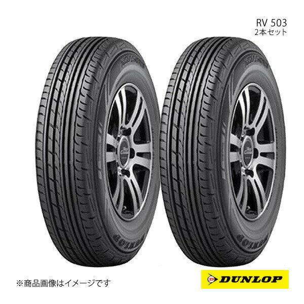 ◆215/60R17◆DUNLOP RV504 バリ山 2本 送料無料 楽天市場】215/60r17 rv504の通販