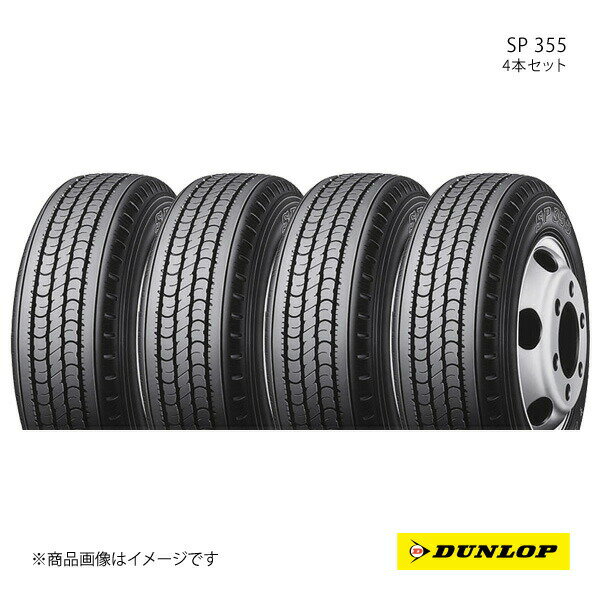 205/65R16 4本セット 1台分 イスズ エルフ 新車装着タイヤ SP 355 205 65 16インチ 109/107L DUNLOP ダンロップ