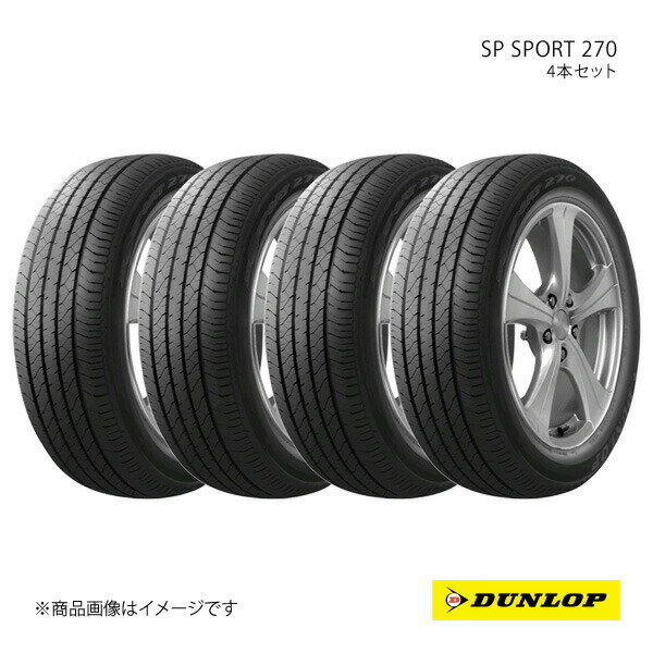 215/55R17 4本セット 1台分 ホンダ オデッセイ 新車装着タイヤ SP SPORT 270 215 55 17インチ 94V DUNLOP ダンロップ