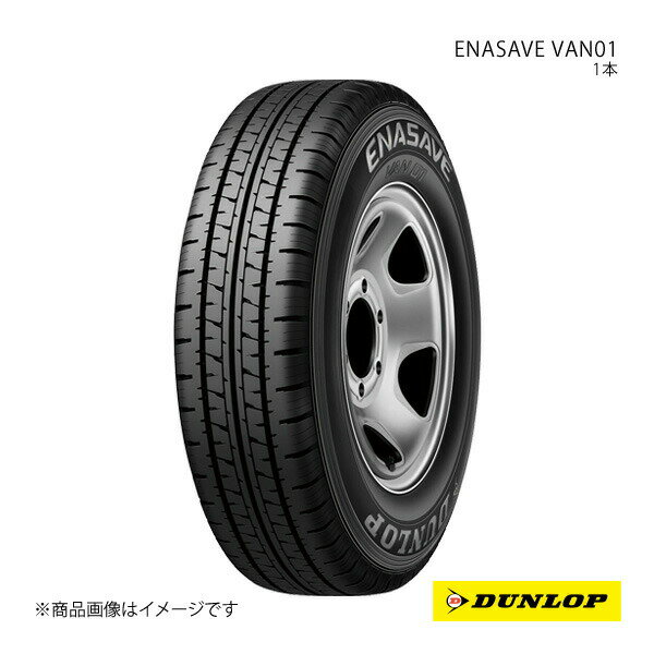 175/80R14 1本 99/98N バン用 低燃費タイヤ サマータイヤ 夏タイヤ 175 80 14インチ DUNLOP/ダンロップ..