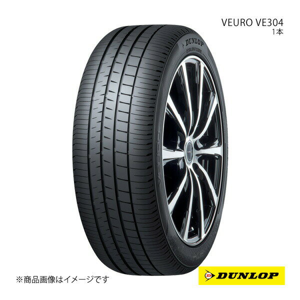 245/45R17 99W XL VEURO VE304/ビューロ ブイイーサンマルヨン 1本 サマータイヤ DUNLOP ダンロップ 6桁コード:336592