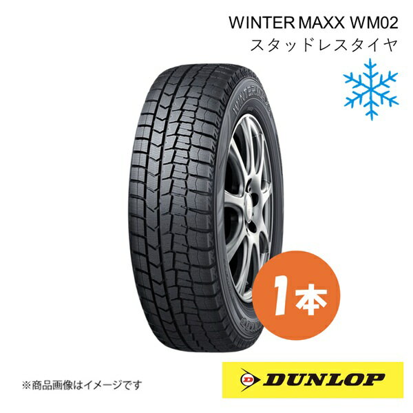 165/70R14 スタッドレスタイヤ 1本 ウ