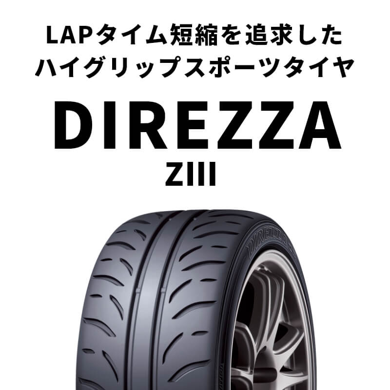 205/45R16 4本 W ハイグリップスポーツタイヤ 夏タイヤ 205 45 16インチ DUNLOP/ダ...