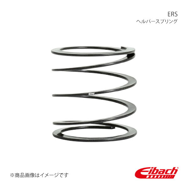 ERS 1本 長さ:75mm レート:0.82kgf/mm 直巻きスプリング ヘルパースプリング Eibach/アイバッハ 品番:ERS-HELPER300