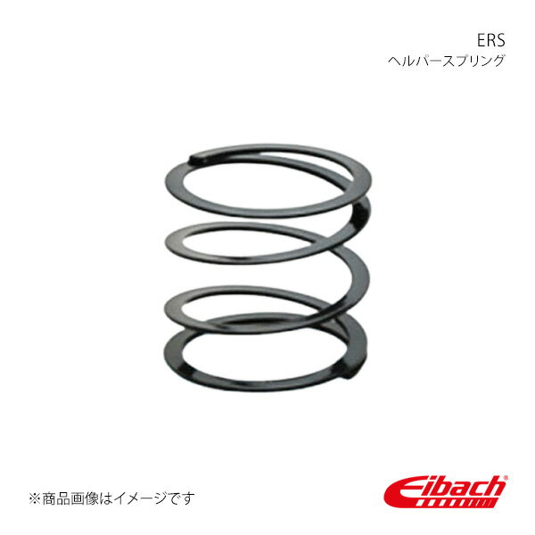 ERS 1本 長さ:75mm レート:0.2kgf/mm 直巻きスプリング ヘルパースプリング Eibach/アイバッハ 品番:ERS-HELPER060