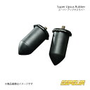 スーパーアップサスラバー フロント ミラ イース LA300S Espelir エスペリア 品番:BR-5726F