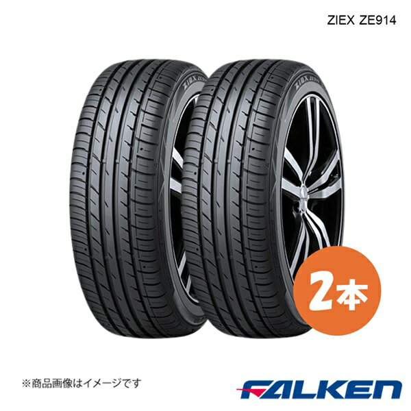 195/55R16 87V 2本セット マツダ デミオ 15MB用 新車装着タイヤ ZIEX ZE914 195 55 16 FALKEN ファルケン
