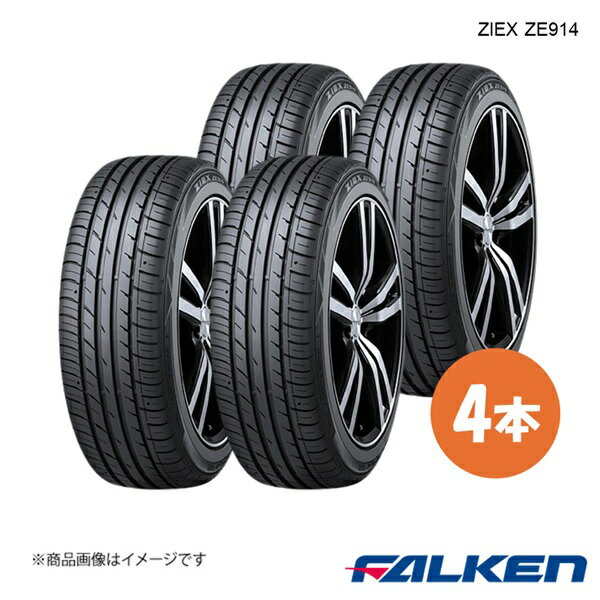 195/55R16 87V 4本セット マツダ デミオ 15MB用 新車装着タイヤ ZIEX ZE914 195 55 16 FALKEN ファルケン