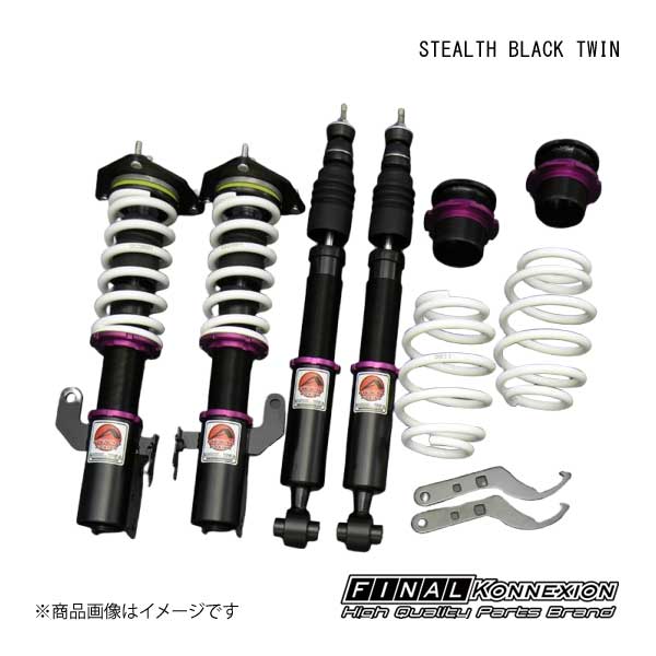 車高調 STEALTH BLACK TWIN(ステルスブラックツイン) トヨタ プリウス ZVW30 FINAL KONNEXION/ファイナルコネクション