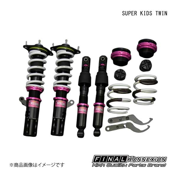 車高調 SUPER KIDS TWIN(スーパーキッズツイン) SUZUKI/スズキ ラパン/ラパンSS HE22S FINAL KONNEXION/ファイナルコネクション