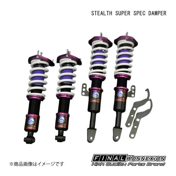車高調 STEALTH SUPER SPEC DAMPER(ステルス スーパースペックダンパー) SUZUKI カプチーノ EA11R/EA21R FINAL KONNEXION/ファイナルコネクション
